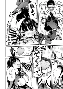 Page 7 of Tanetsuke Jiyuu Gakuen 4