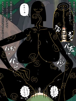 Page 16 of sakanani - OSAKANA2Gou