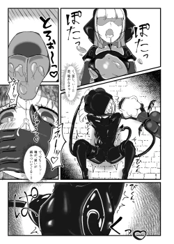 Page 10 of Kokuyuri no Yuka 2