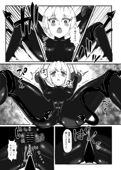 Page 14 of Kokuyuri no Yuka 2