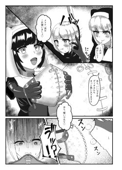 Page 16 of Kokuyuri no Yuka 2