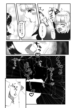 Page 17 of Kokuyuri no Yuka 2