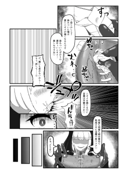 Page 19 of Kokuyuri no Yuka 2