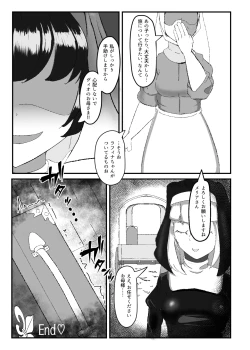 Page 28 of Kokuyuri no Yuka 2