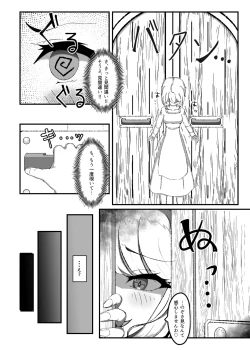 Page 5 of Kokuyuri no Yuka 2