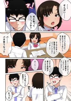 Page 6 of Namaiki Aho Kōhai no Paizuri no Mae de wa Baka ni Naru Boku