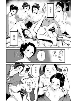 Page 107 of Comic Go Ranshin Vol.3