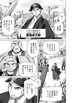 Page 120 of Comic Go Ranshin Vol.3