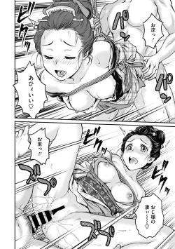 Page 21 of Comic Go Ranshin Vol.3