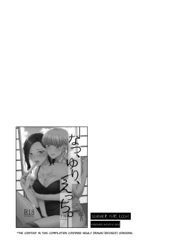 Page 7 of Season, Yuri, Ecchi.