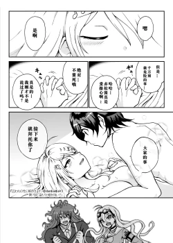 Page 42 of 【王赤】囚セカ第7話・温もりと嘘を抱いて