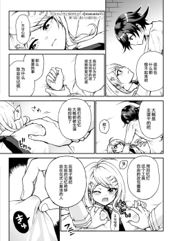 Page 7 of 【王赤】囚セカ第7話・温もりと嘘を抱いて