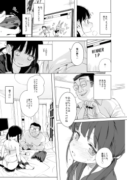 Page 12 of Comike no Omake Matome part 1