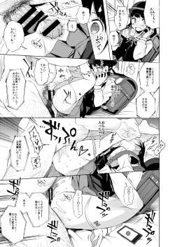 Page 24 of Comike no Omake Matome part 1