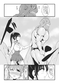 Page 14 of Junai Senki Lovely Pure