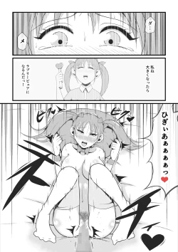 Page 29 of Junai Senki Lovely Pure