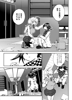 Page 16 of Toraware no Sei ni Kaihou o Ch.1 - Tantei no Himitsu