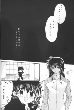 Page 14 of Tobikikiri no Himitsu