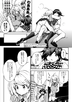 Page 10 of Toraware no Sei ni Kaihou o Ch.2 - Pianist no Yubi to Hoikushi no Kuchi