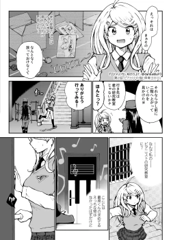 Page 4 of Toraware no Sei ni Kaihou o Ch.2 - Pianist no Yubi to Hoikushi no Kuchi