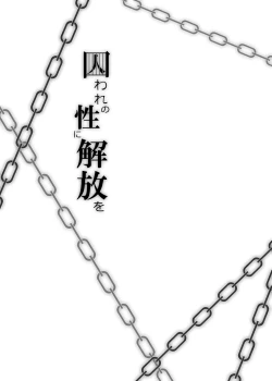 Page 26 of Toraware no Sei ni Kaihou o Ch.3 - Nani mo Dekinai Kurai Torotoro ni