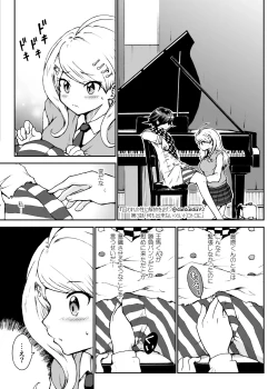 Page 8 of Toraware no Sei ni Kaihou o Ch.3 - Nani mo Dekinai Kurai Torotoro ni