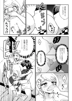 Page 16 of Toraware no Sei ni Kaihou o Ch.5 - Gaman Shinaide