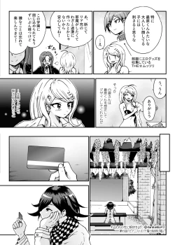 Page 4 of Toraware no Sei ni Kaihou o Ch.6 - Pianist no Shitagi to Soutou to Uso
