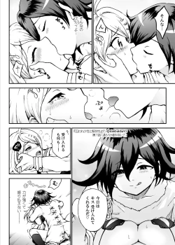 Page 13 of Toraware no Sei ni Kaihou o Ch.7 - Nukumori to Uso o Daite