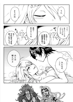 Page 39 of Toraware no Sei ni Kaihou o Ch.7 - Nukumori to Uso o Daite