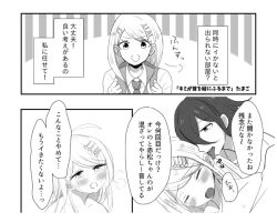 Page 5 of 【成人向け王赤アンソロジー】艶めけピンクサファイア サンプル