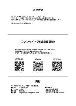 Page 34 of Anis to Kitanai Oji-san Netorare Haken Ninmu