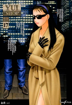 Page 78 of Yui Shop 1