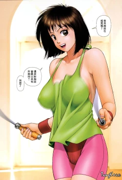 Page 83 of Yui Shop 1