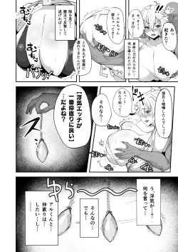 Page 10 of Dekapai Elf ga Ayatsurarete NTR Koubi Sareru Hon