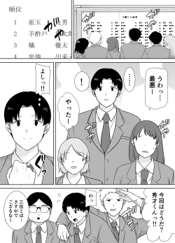 Page 3 of Boku no Kaa-san de, Boku no Suki na Hito. 10