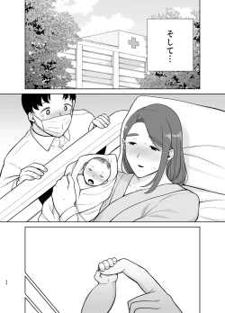 Page 43 of Boku no Kaa-san de, Boku no Suki na Hito. 10
