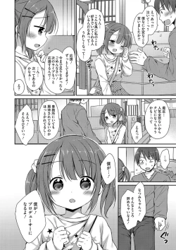 Page 74 of Chiisana Punipuni