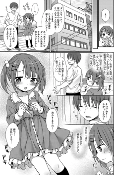 Page 75 of Chiisana Punipuni