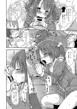 Page 82 of Chiisana Punipuni