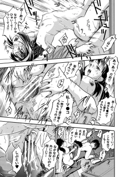 Page 113 of Asa made Shirudaku Oyakodon