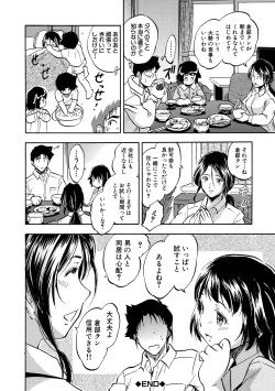 Page 38 of Asa made Shirudaku Oyakodon