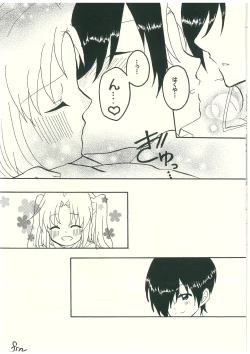 Page 16 of Mikakunin de  Mousou kei