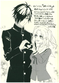 Page 19 of Mikakunin de  Mousou kei