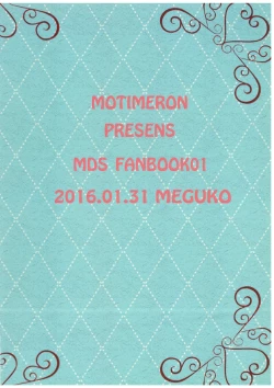 Page 24 of Mikakunin de  Mousou kei