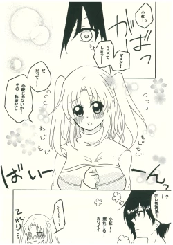 Page 4 of Mikakunin de  Mousou kei