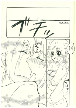 Page 5 of Mikakunin de  Mousou kei