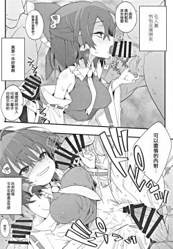 Page 5 of Miko wa You to Dare to demo Sex Suru | 醉酒的巫女可以和任何人做愛