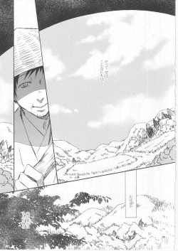 Page 9 of 日暮らしの恋