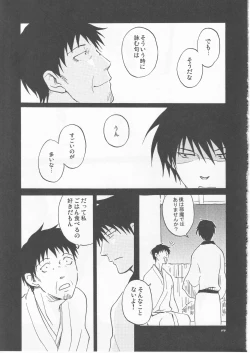 Page 17 of 月ニ寄セル